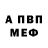 АМФЕТАМИН Розовый Electronic Inspiration