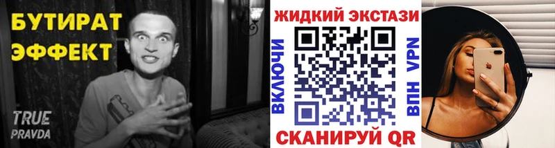 БУТИРАТ 99%  даркнет клад  Нижние Серги 