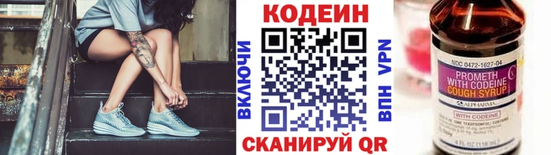 купить наркоту  Нижние Серги  Codein напиток Lean (лин) 